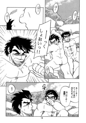 Moero! ! Hayato to Daigo - Page 18