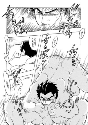 Moero! ! Hayato to Daigo - Page 11