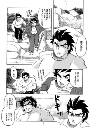 Moero! ! Hayato to Daigo - Page 6