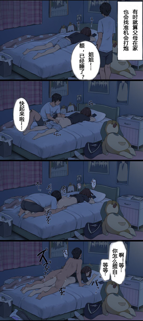 Oya ga mitenai kan ni sex shiteru Shitei, H Scene Append ver