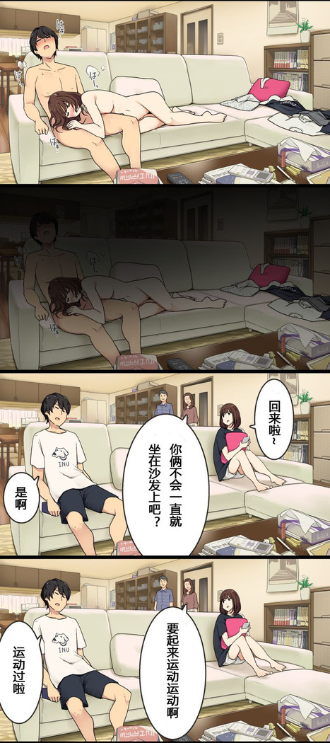 Oya ga mitenai kan ni sex shiteru Shitei, H Scene Append ver