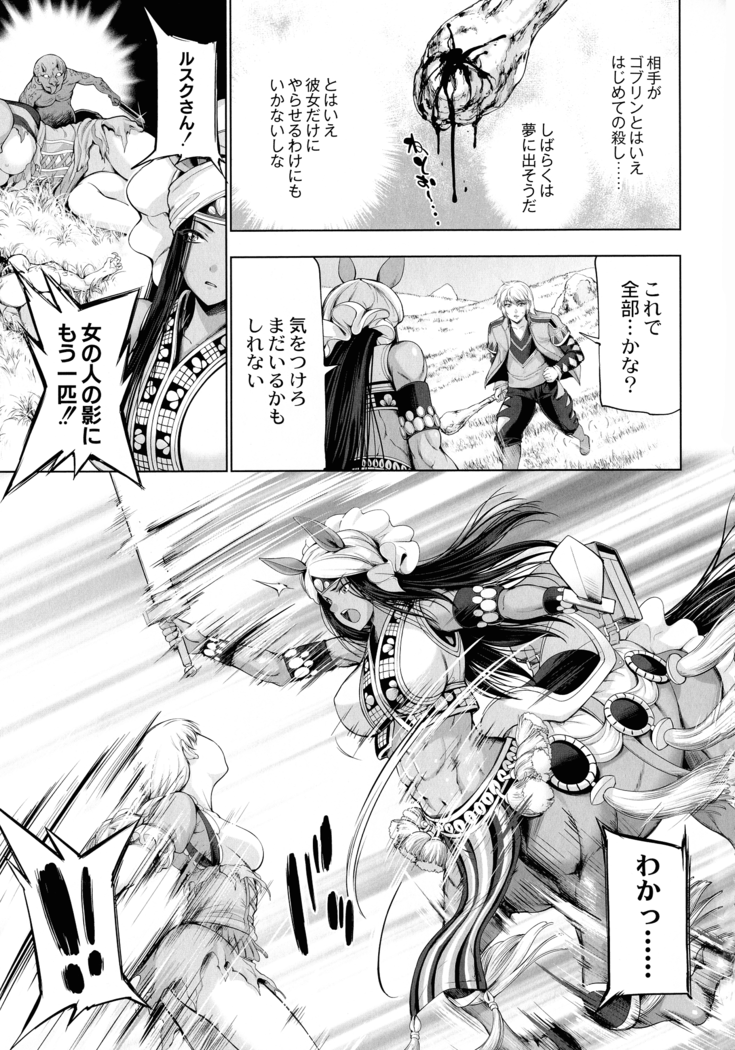 Monster Girls no Koiro Circus