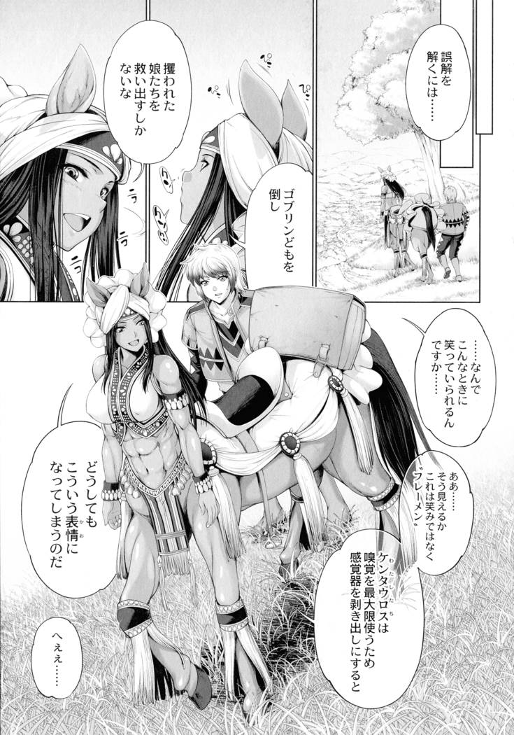 Monster Girls no Koiro Circus