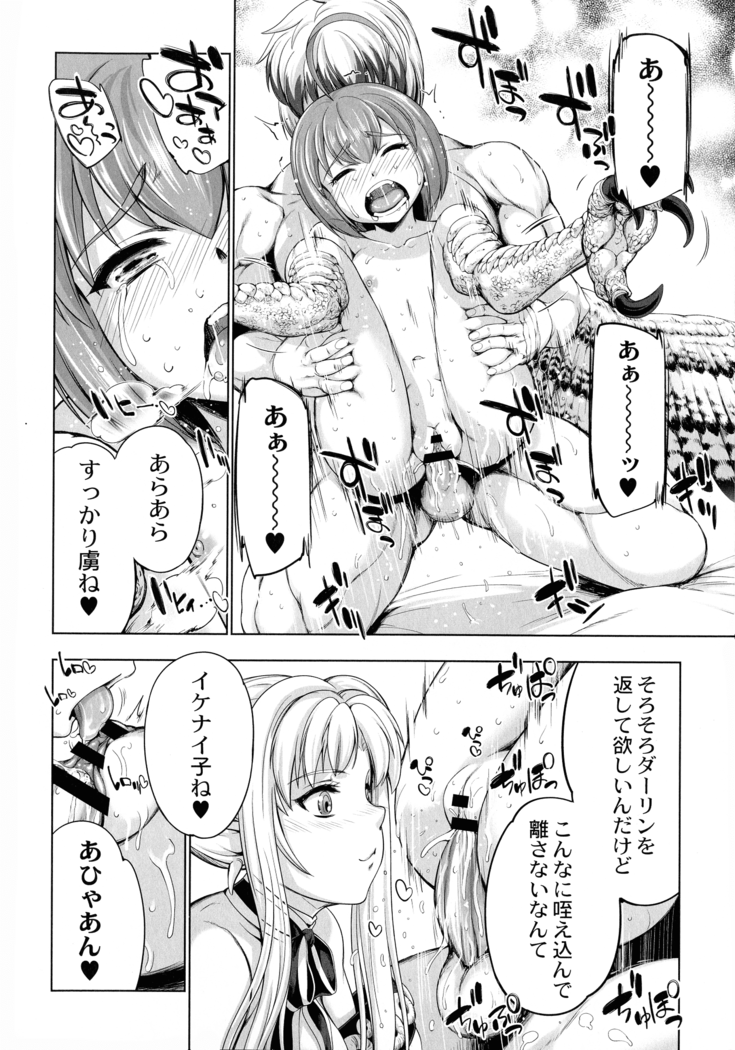 Monster Girls no Koiro Circus