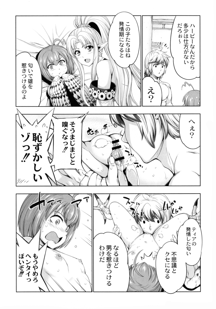 Monster Girls no Koiro Circus