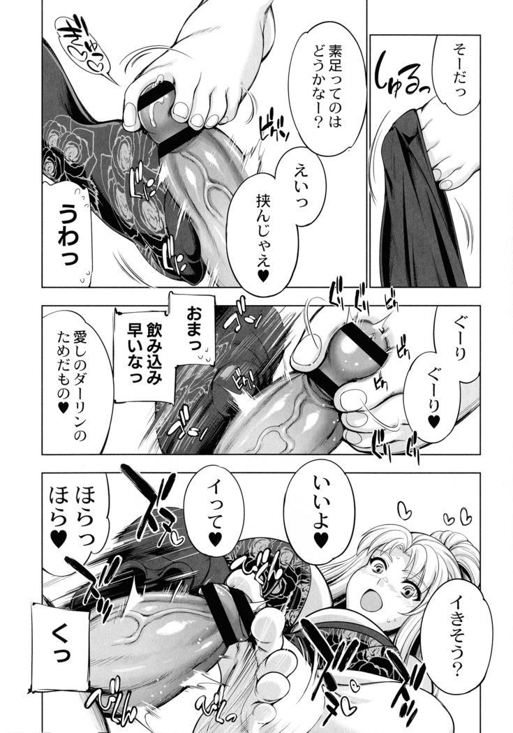 Monster Girls no Koiro Circus