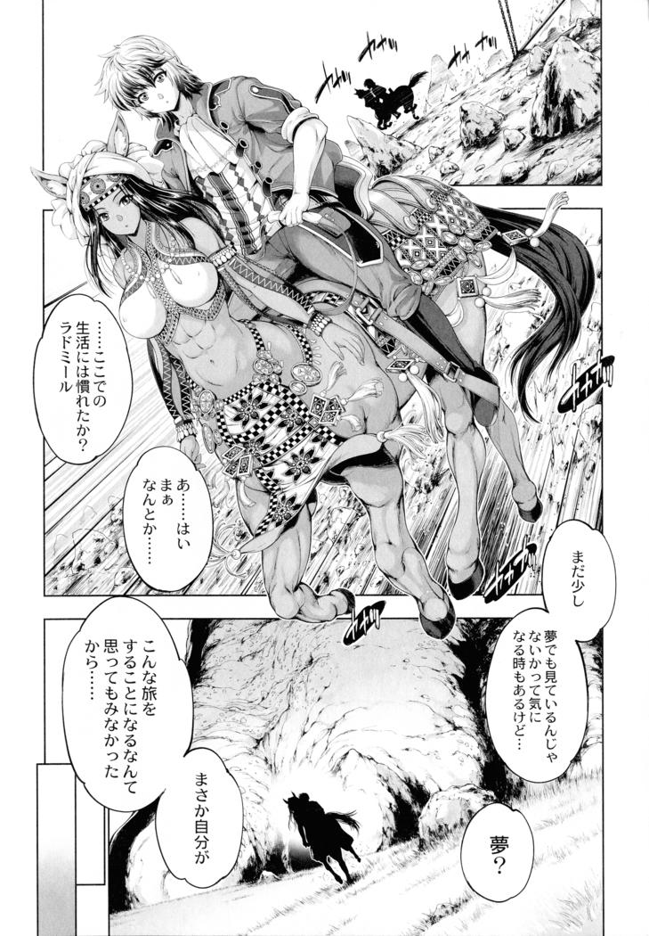 Monster Girls no Koiro Circus
