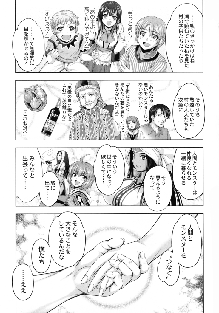 Monster Girls no Koiro Circus