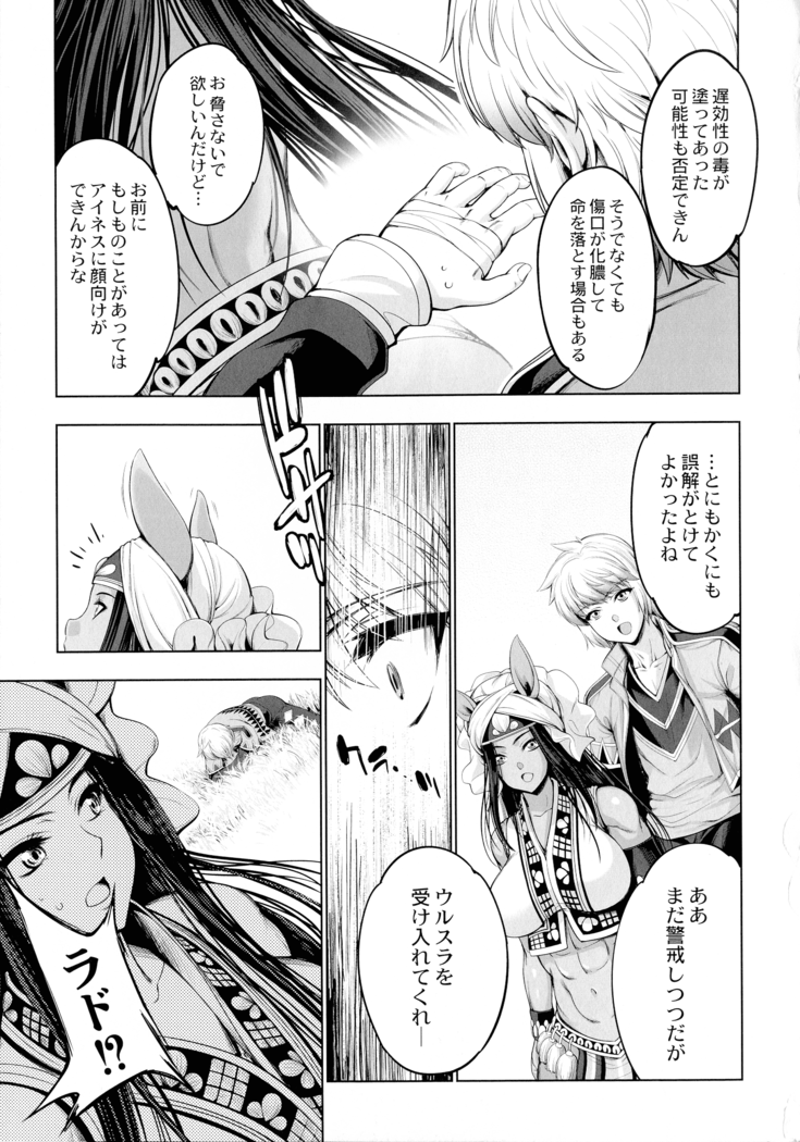 Monster Girls no Koiro Circus