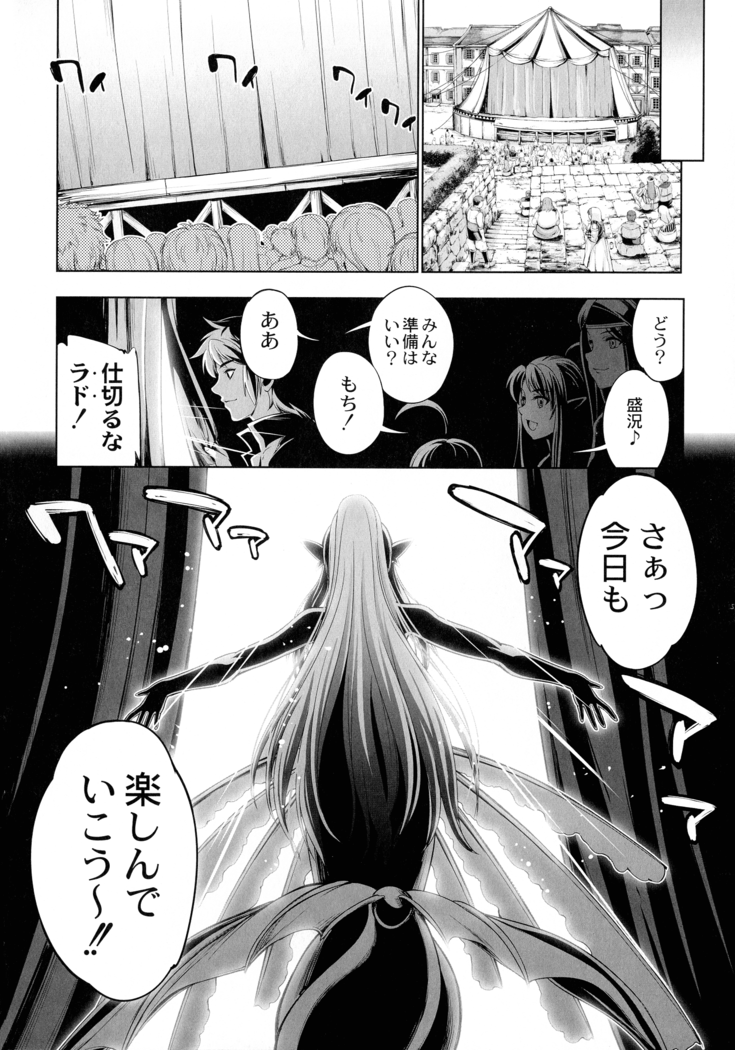 Monster Girls no Koiro Circus