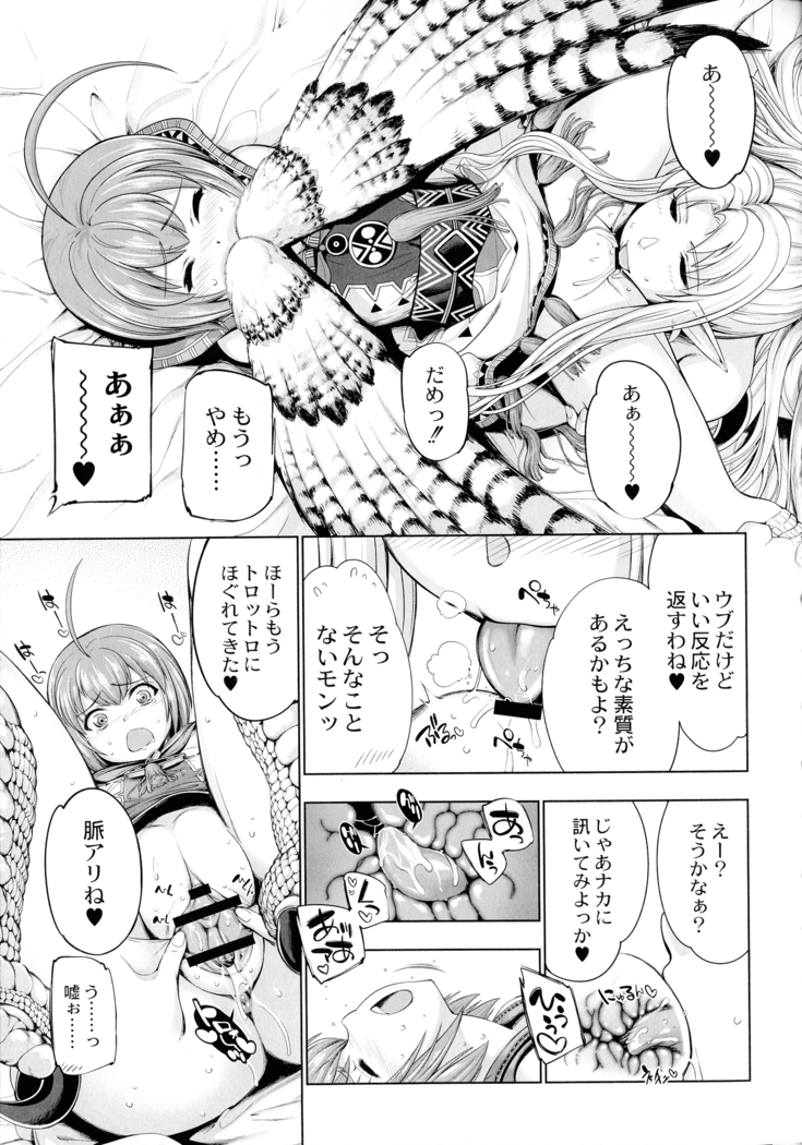 Monster Girls no Koiro Circus