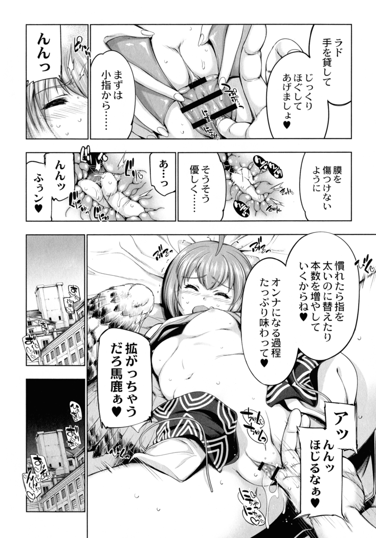 Monster Girls no Koiro Circus