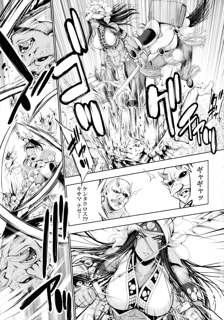 Monster Girls no Koiro Circus