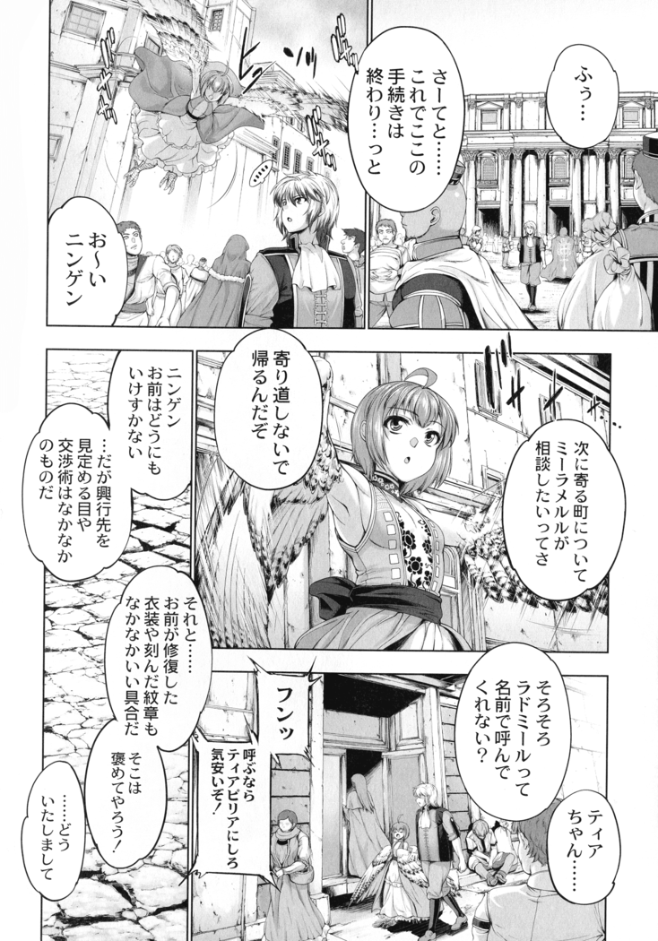 Monster Girls no Koiro Circus