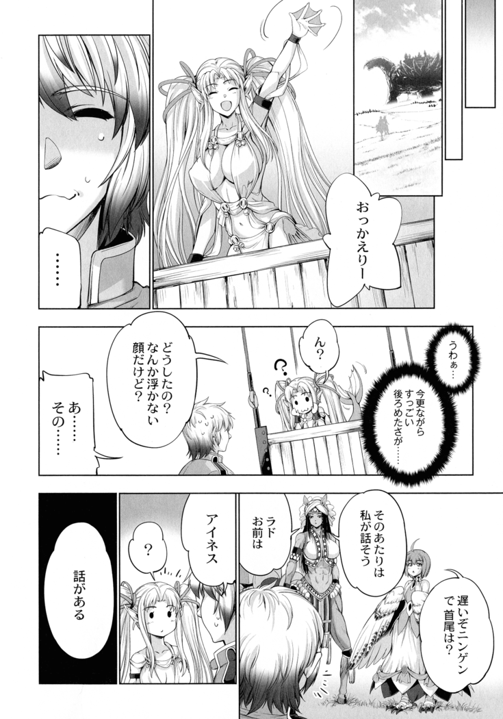 Monster Girls no Koiro Circus