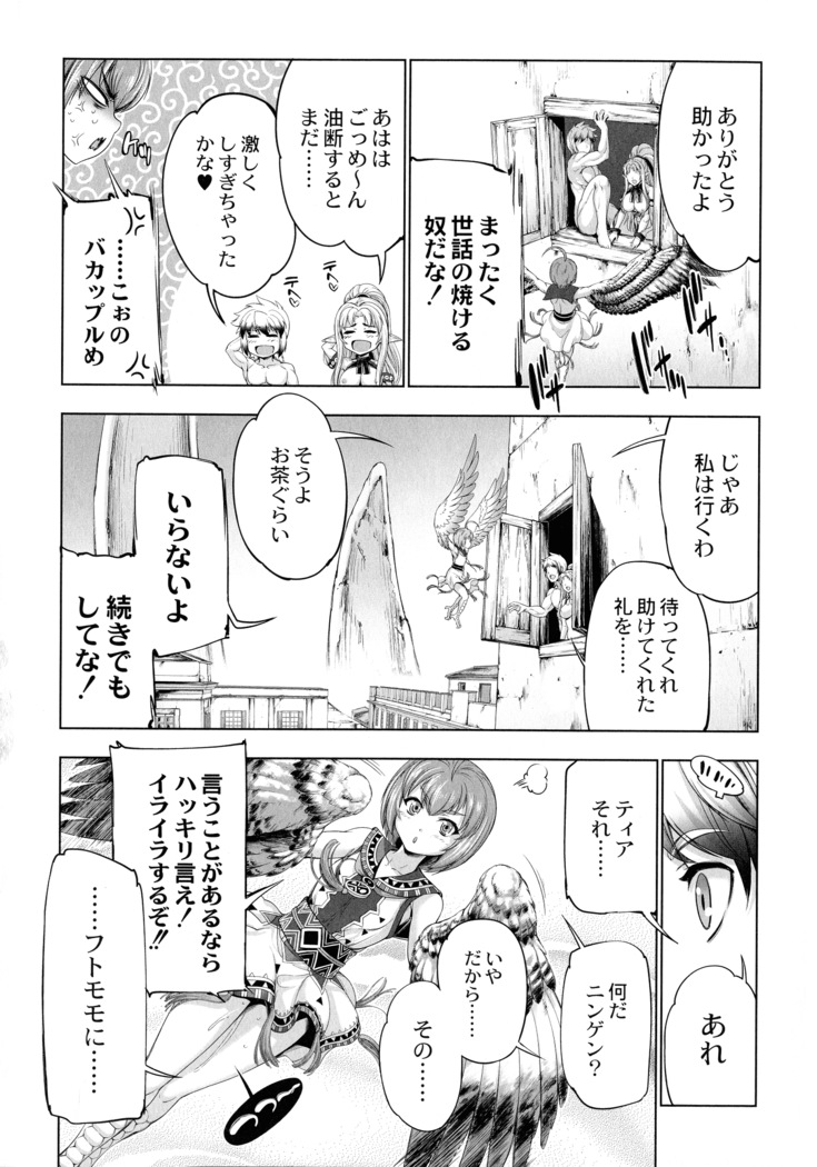 Monster Girls no Koiro Circus