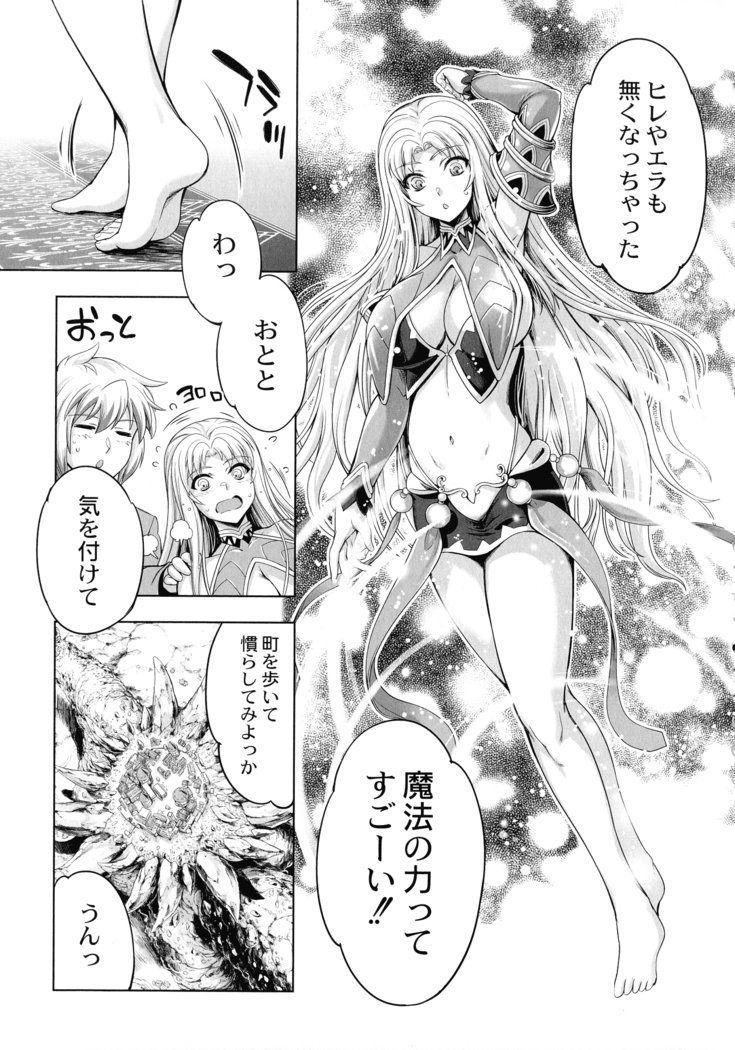 Monster Girls no Koiro Circus