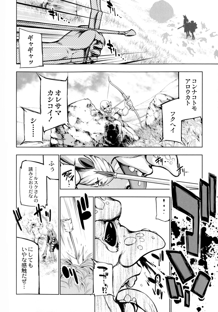 Monster Girls no Koiro Circus