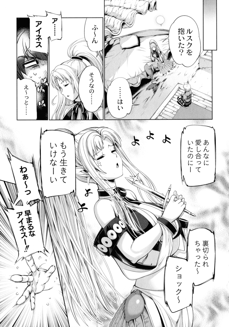 Monster Girls no Koiro Circus