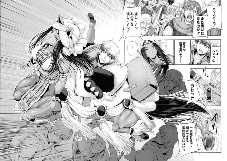 Monster Girls no Koiro Circus