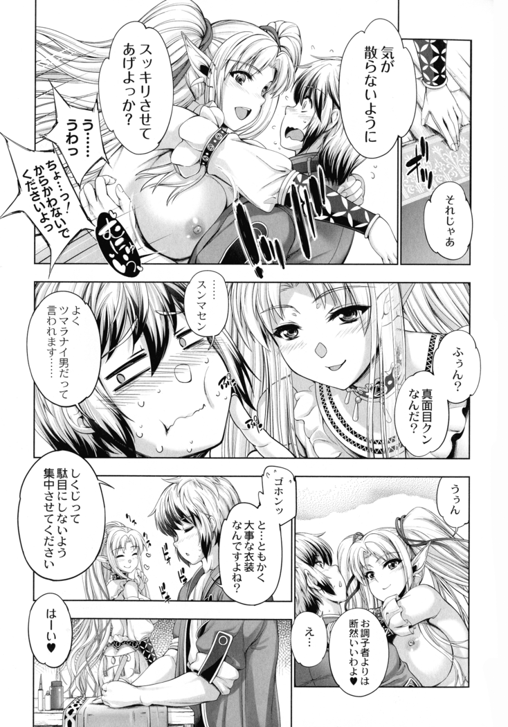 Monster Girls no Koiro Circus