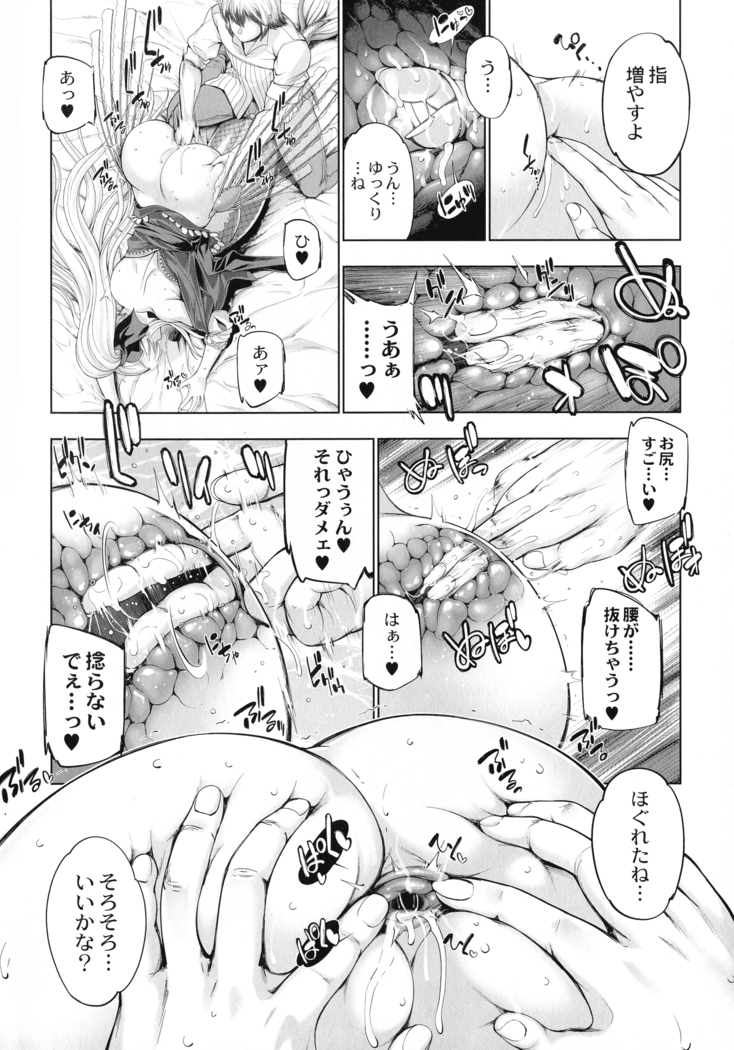 Monster Girls no Koiro Circus