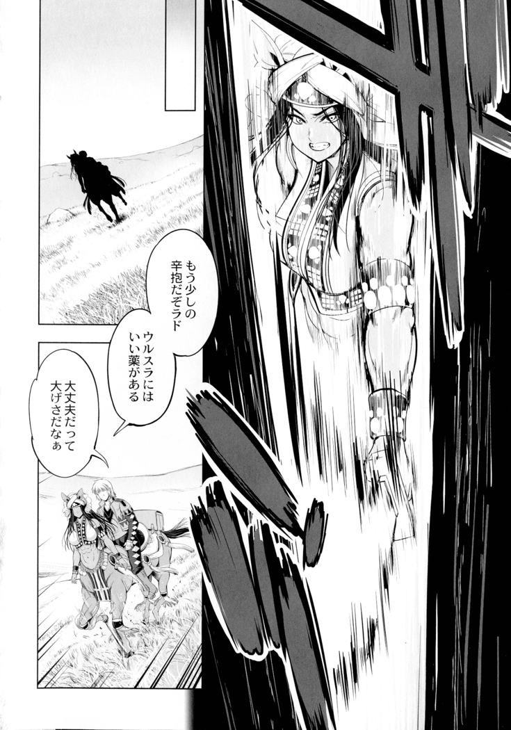 Monster Girls no Koiro Circus