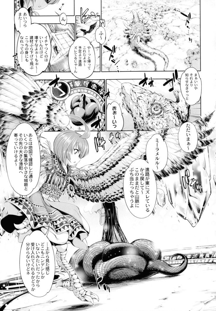 Monster Girls no Koiro Circus