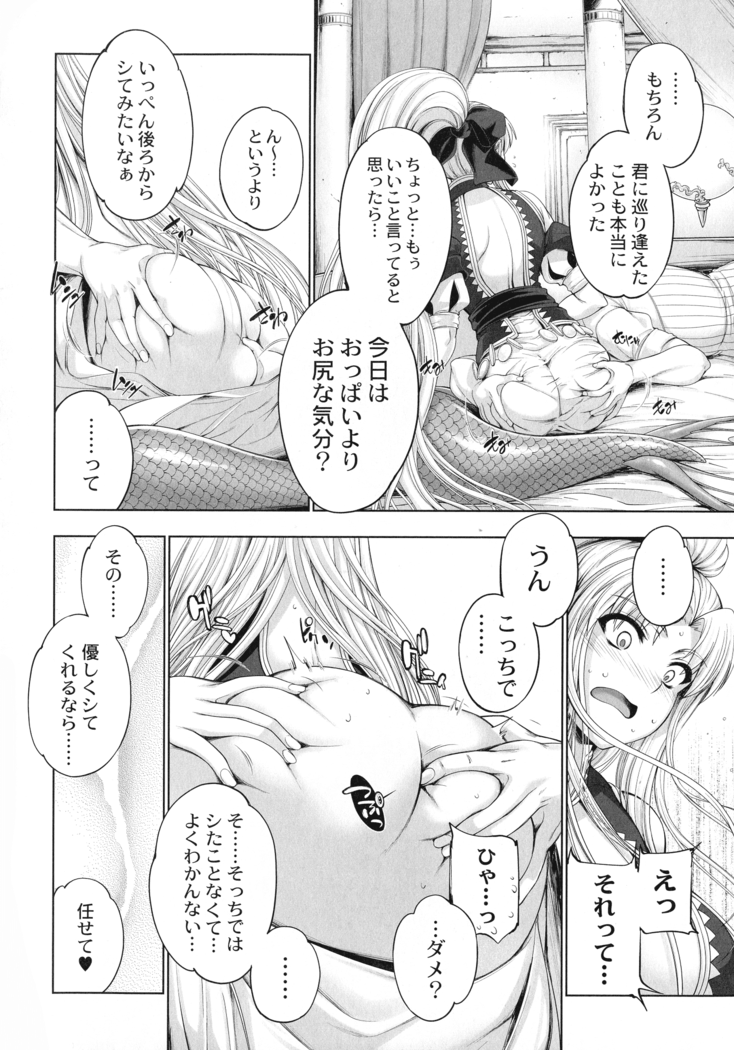 Monster Girls no Koiro Circus