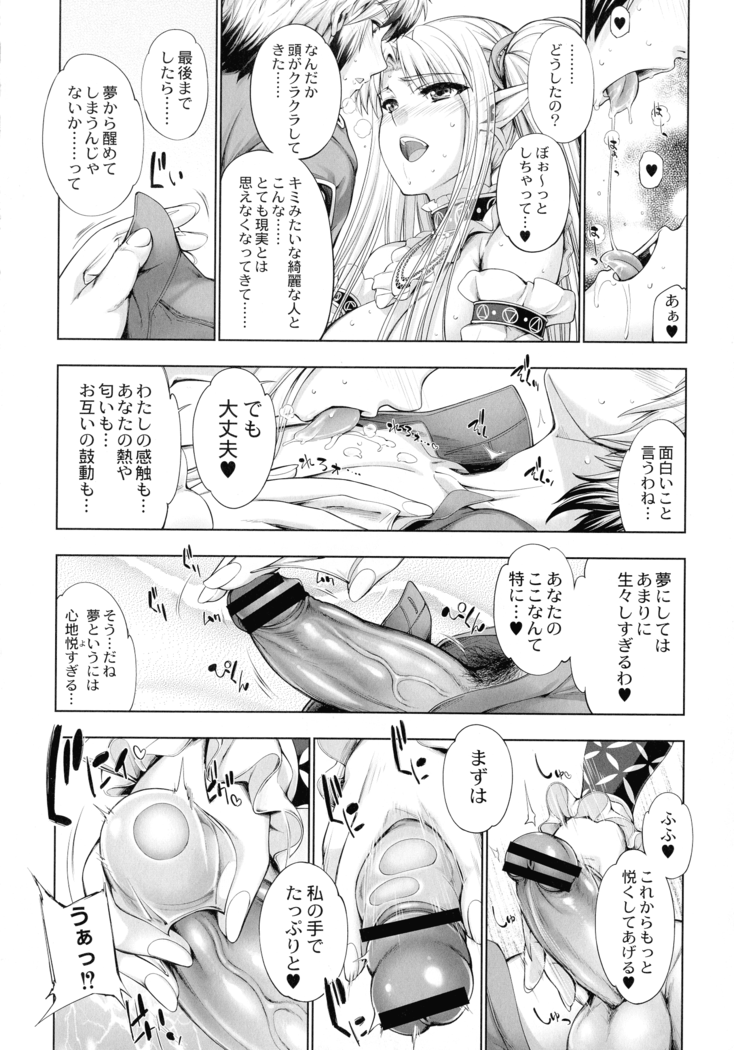 Monster Girls no Koiro Circus