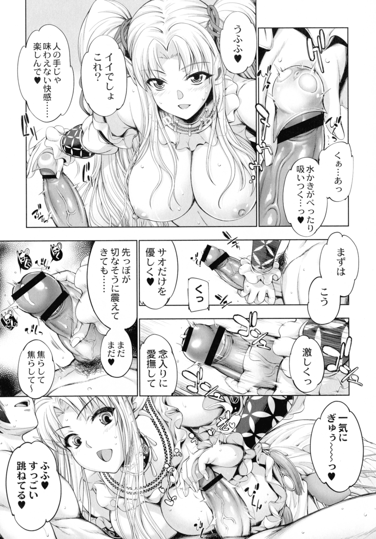 Monster Girls no Koiro Circus