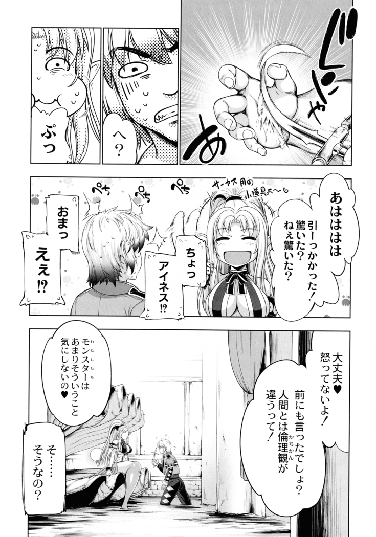 Monster Girls no Koiro Circus