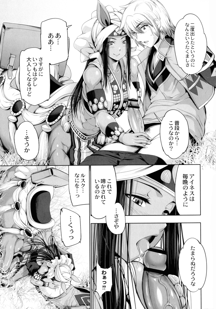 Monster Girls no Koiro Circus