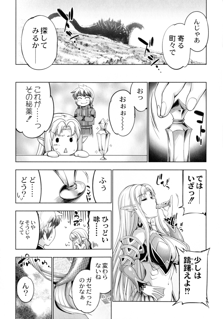 Monster Girls no Koiro Circus