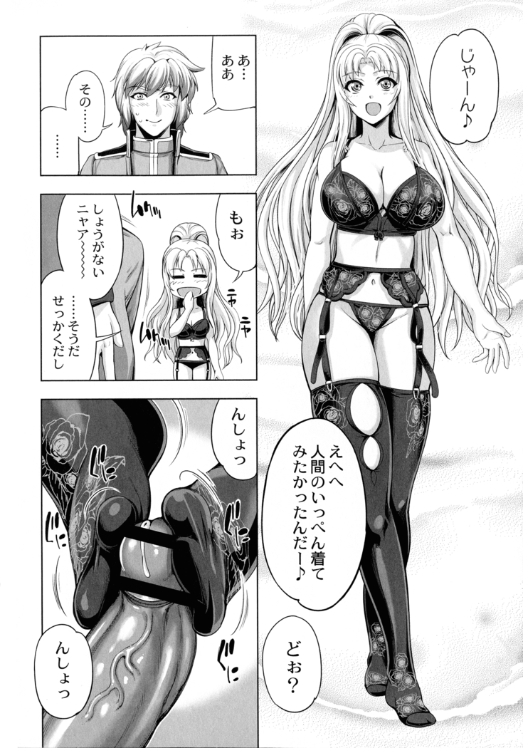 Monster Girls no Koiro Circus