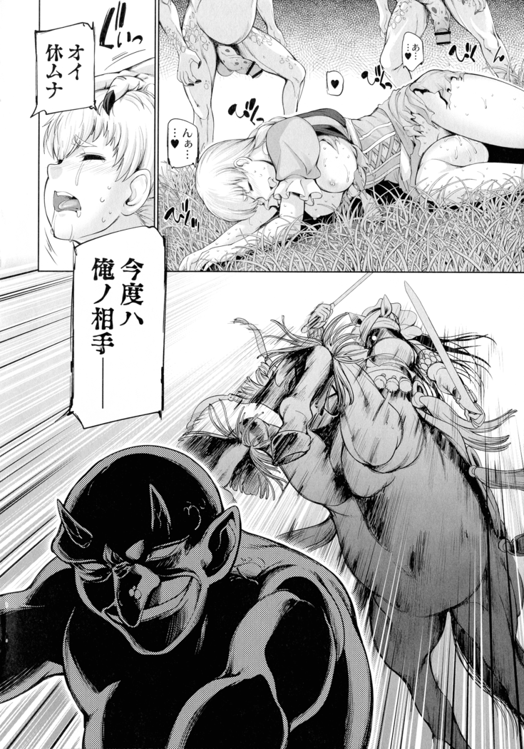 Monster Girls no Koiro Circus