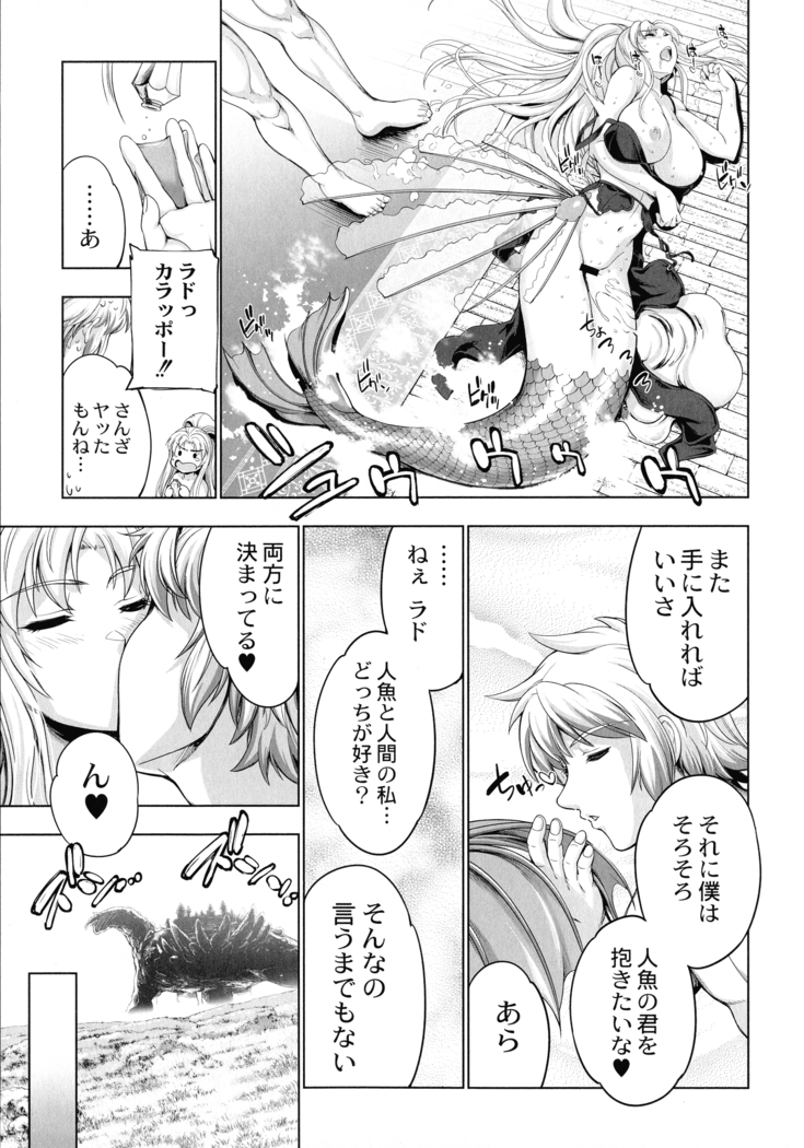 Monster Girls no Koiro Circus