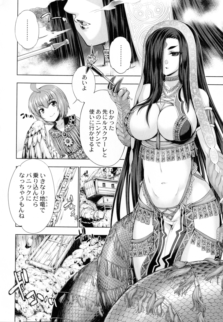 Monster Girls no Koiro Circus
