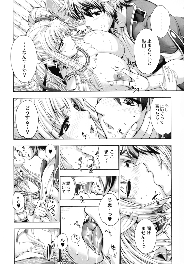 Monster Girls no Koiro Circus