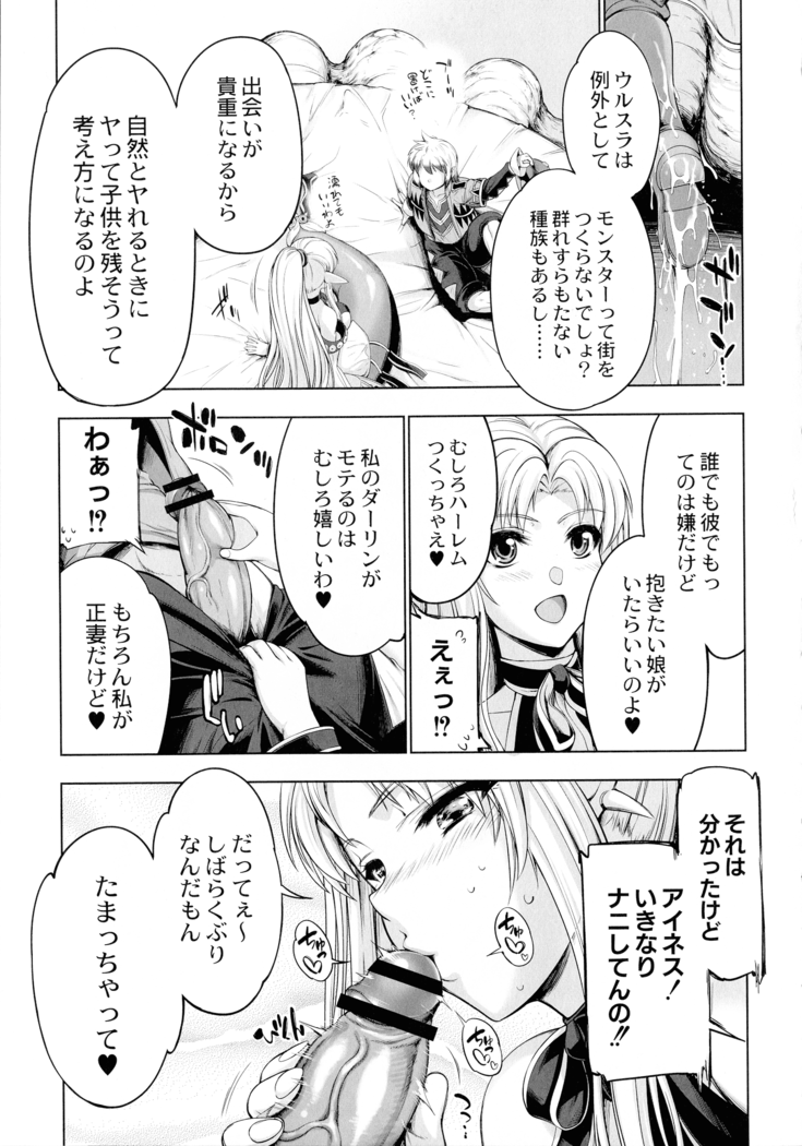 Monster Girls no Koiro Circus