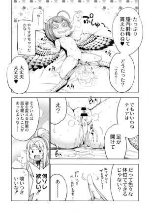 Monster Girls no Koiro Circus Page #159