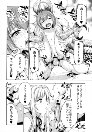 Monster Girls no Koiro Circus Page #156
