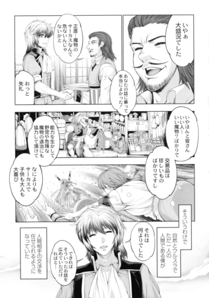 Monster Girls no Koiro Circus Page #44