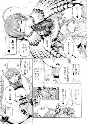 Monster Girls no Koiro Circus Page #139