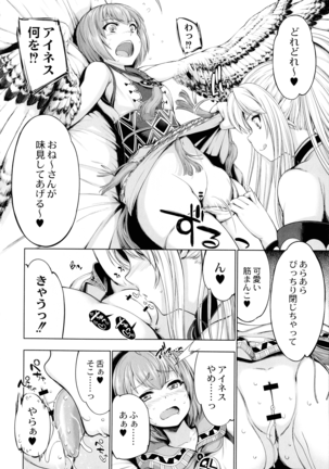 Monster Girls no Koiro Circus Page #138