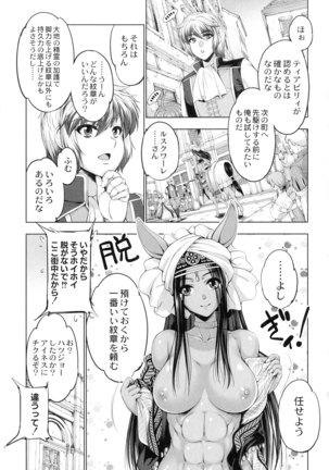 Monster Girls no Koiro Circus Page #46