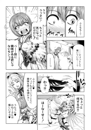 Monster Girls no Koiro Circus Page #137