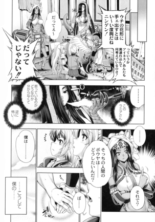 Monster Girls no Koiro Circus Page #41