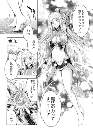 Monster Girls no Koiro Circus Page #161