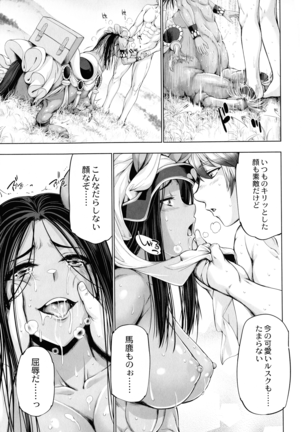 Monster Girls no Koiro Circus Page #107